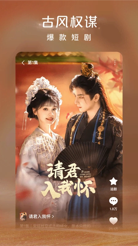 紅果免費(fèi)短劇2025最新版