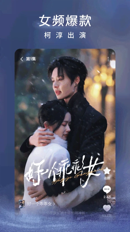 紅果免費(fèi)短劇2025最新版