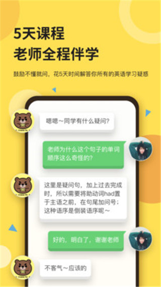 芝士派听力安卓版