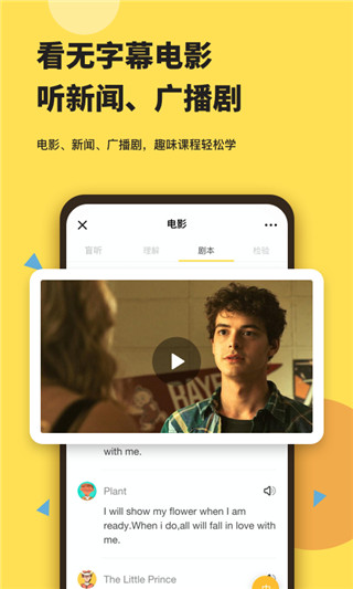 芝士派听力安卓版