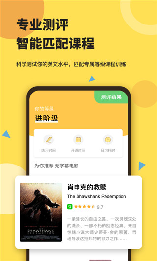 芝士派听力安卓版