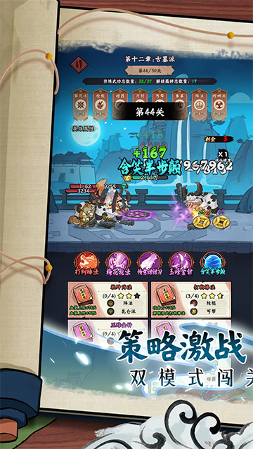 超级逗萌兽正版图2