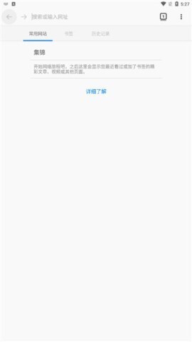 蚂蚁浏览器先锋版