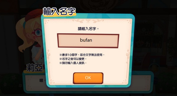 寶可夢咖啡廳安卓版