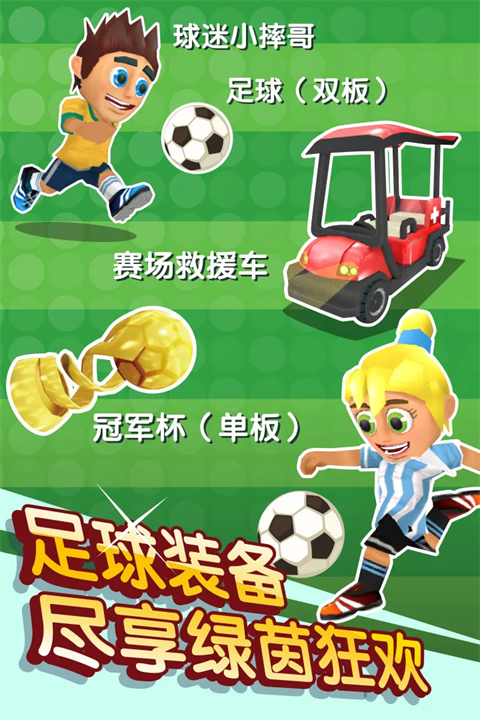 滑雪大冒險2華為版