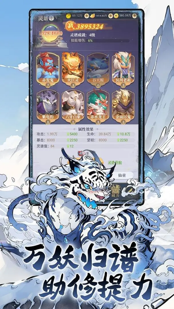 一念山海taptap版(5)