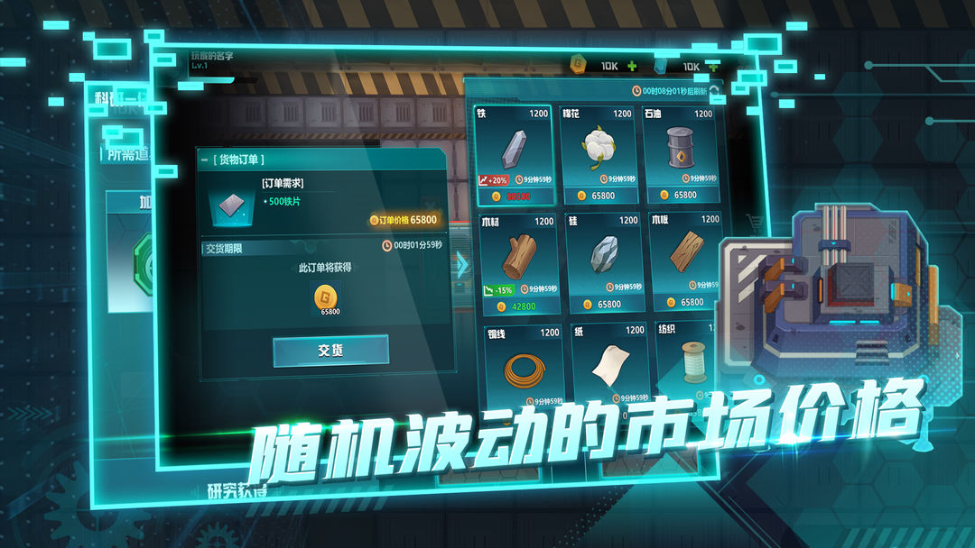 機械飛行師2025最新版