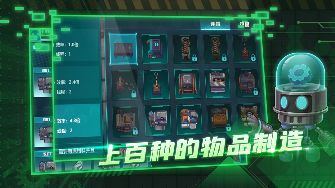 機械飛行師2025最新版