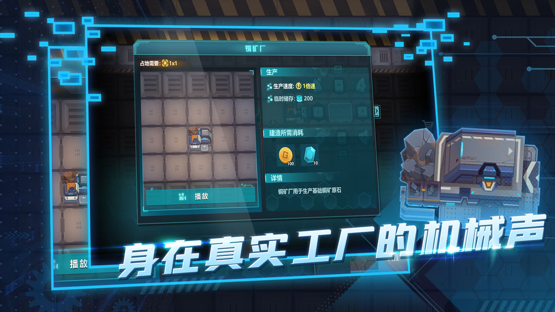 機械飛行師2025最新版