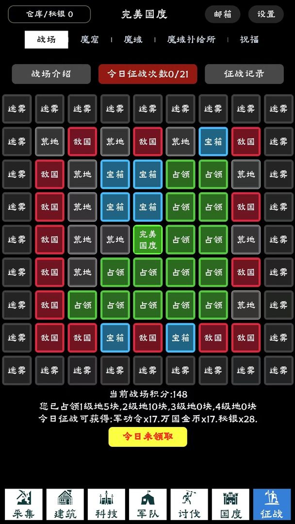 完美国度手机版