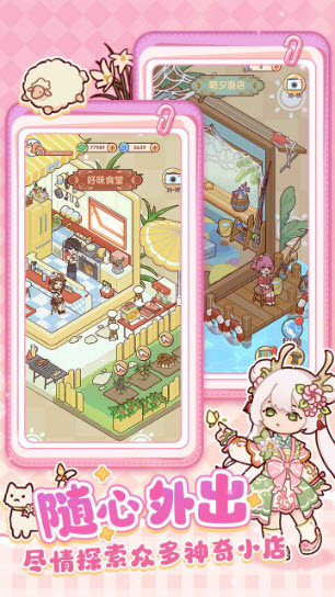 我的休閑時光版