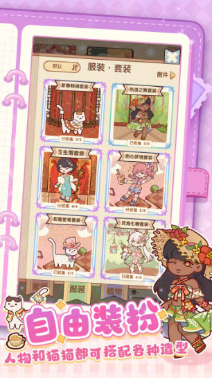 我的休閑時光版