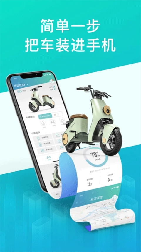 綠源智能最新版