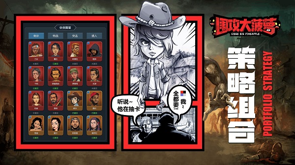 围攻大菠萝单机版图2