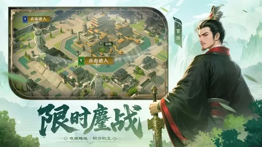 问鼎三国2026版图4