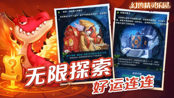 幻兽精灵乐园测试版图5