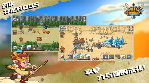 魔战英雄编年史(3)