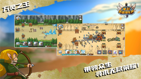 魔战英雄编年史(1)