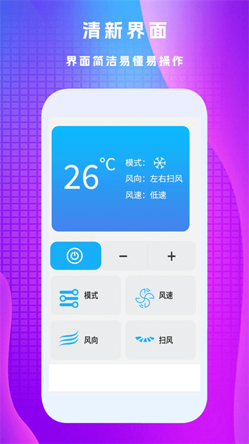 万能遥控王正版图1