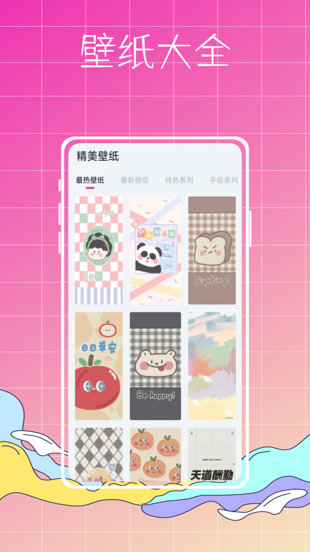 指尖小組件2025最新版