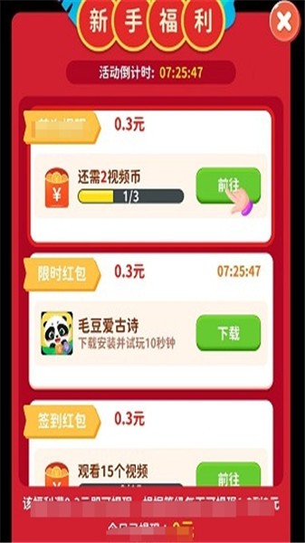 彩蛋消消乐红包版(1)