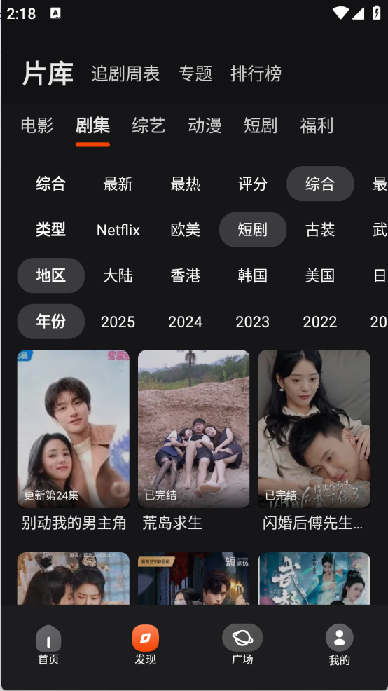 電影獵手手機(jī)版