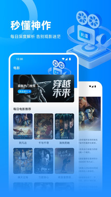 流光影视投屏图3