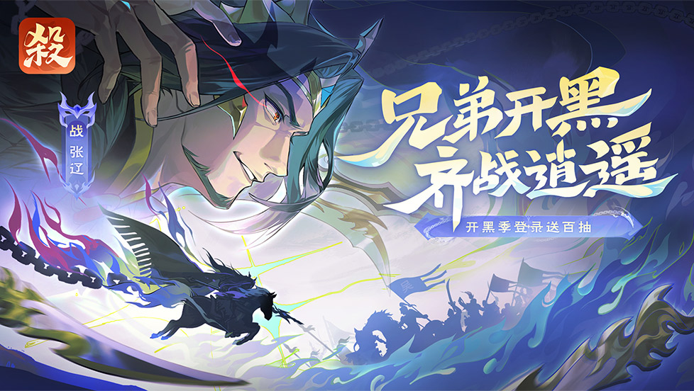 欢乐三国杀国际服