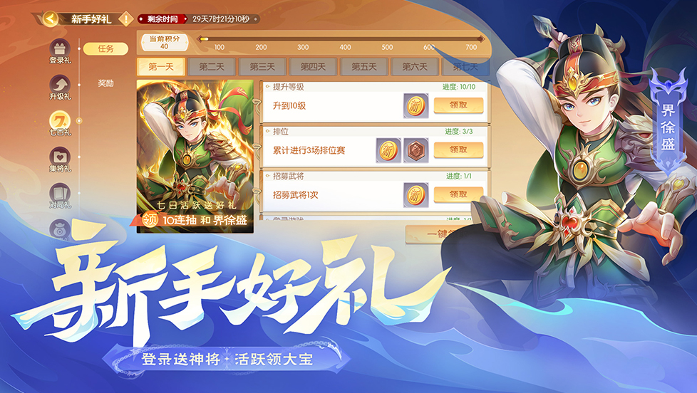 欢乐三国杀国际服