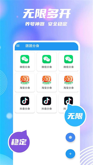 团团分身最新版图3
