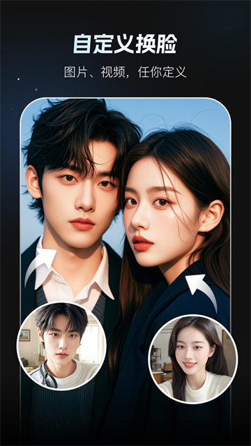 秀脸安卓版图1