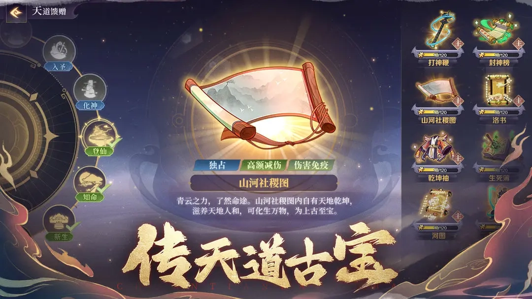 八荒旅途taptap版(1)