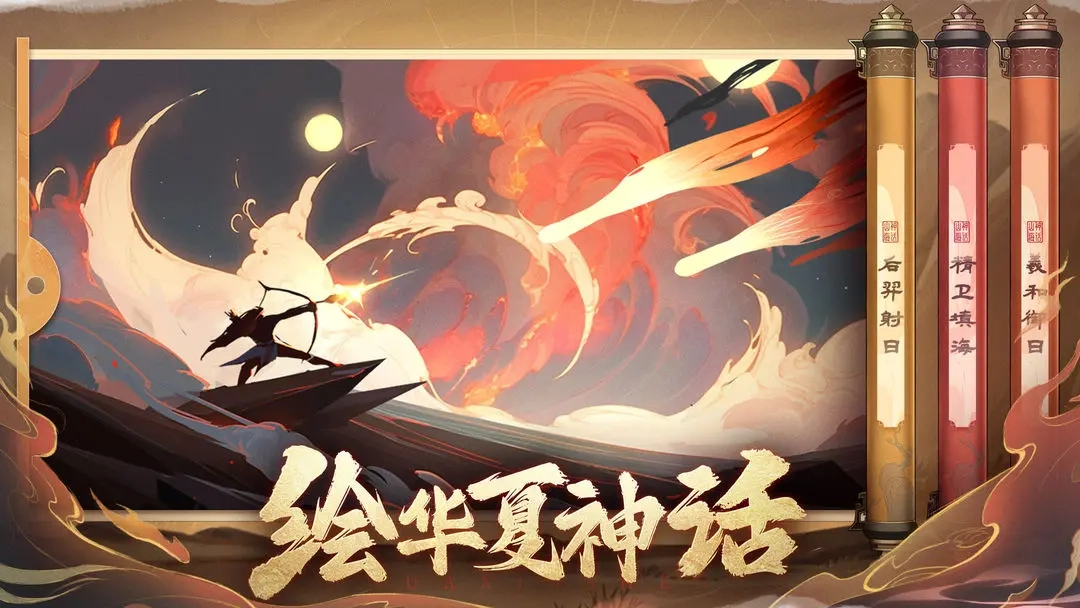 八荒旅途taptap版(3)