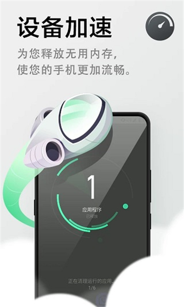 极速清理管家强力版2