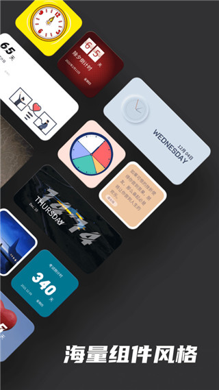 时钟小组件手机版