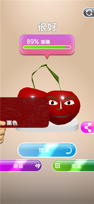 靈魂調色師無廣告版