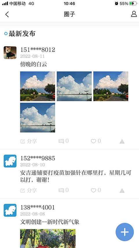 爱安吉安卓版图2