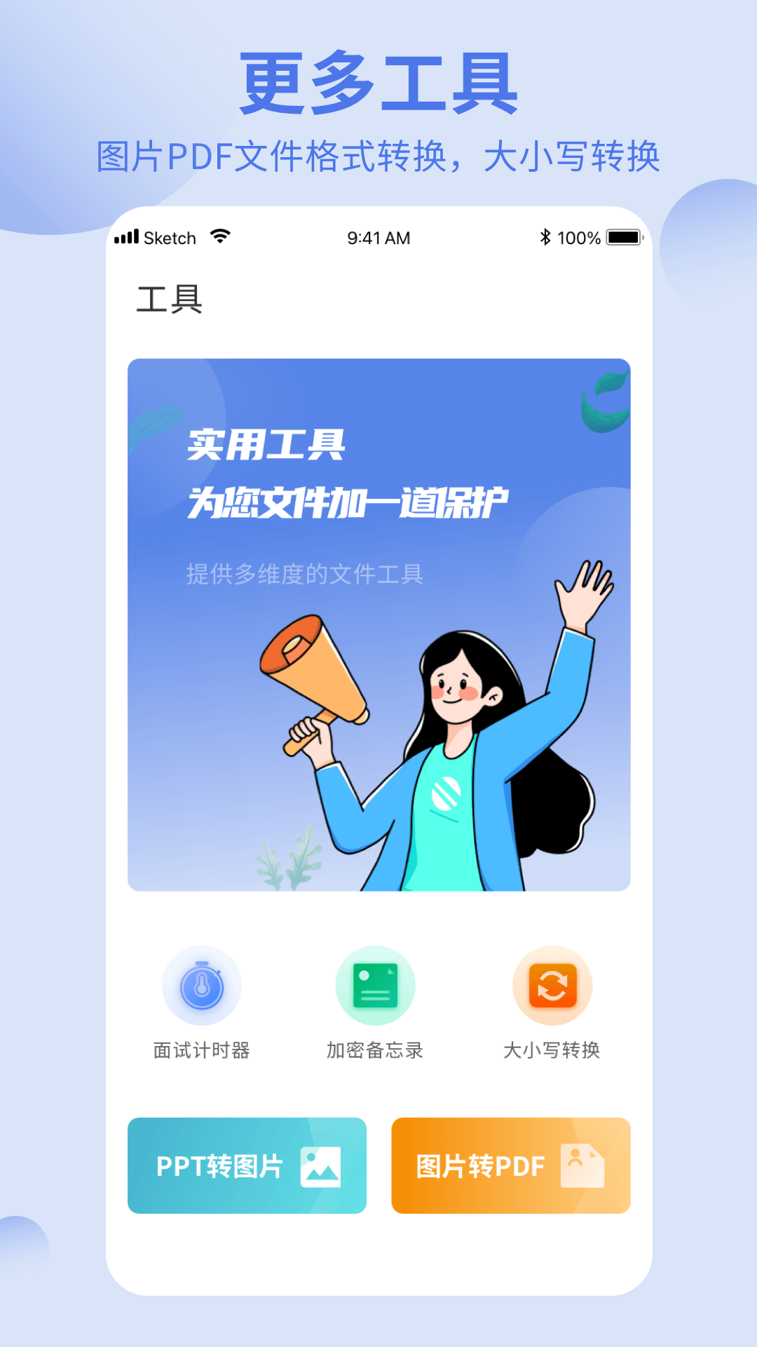 洋葱酷盒最新版图1