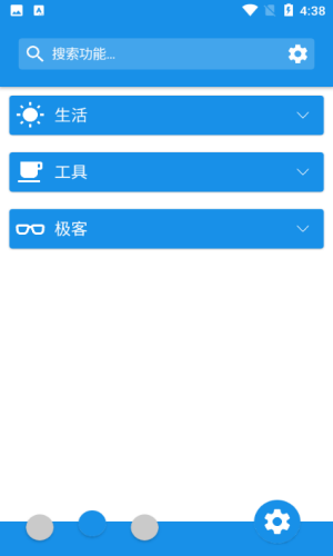 清风工具箱 图3