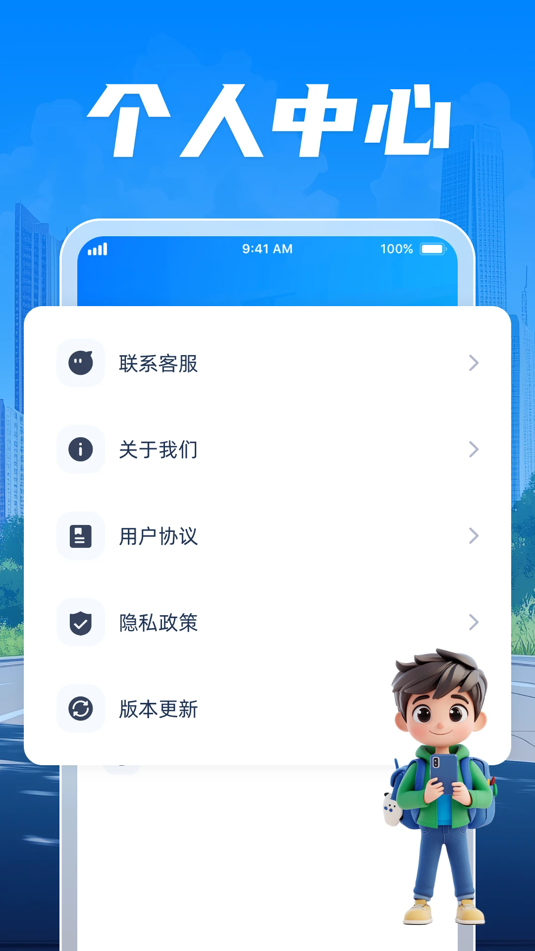 智能查公交图1