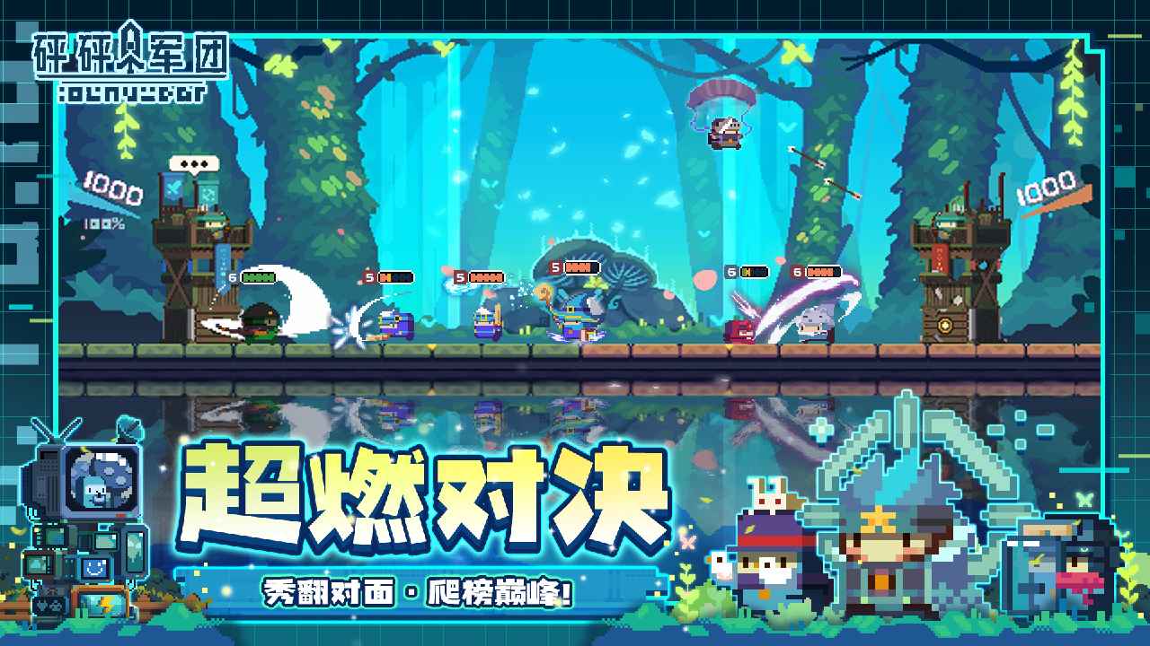 砰砰軍團安卓版