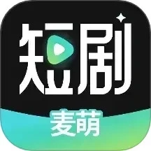 麥萌短劇安卓版