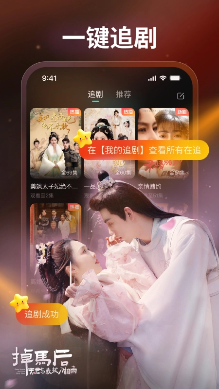 麥萌短劇安卓版