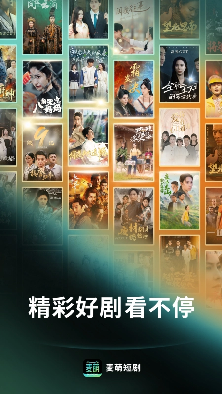 麥萌短劇安卓版