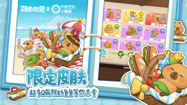 萌魚泡泡2025最新版