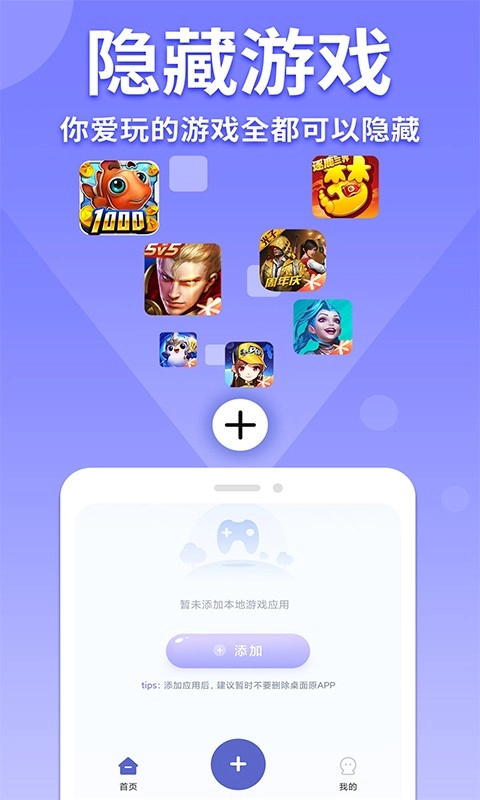 應用隱藏計算器免費版