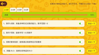 okmath全科启蒙2025