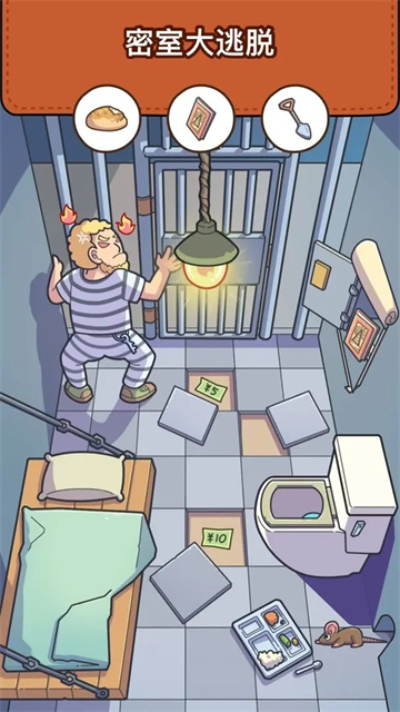 腦洞大偵探最新版