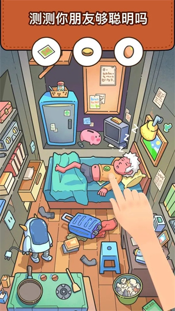 腦洞大偵探最新版