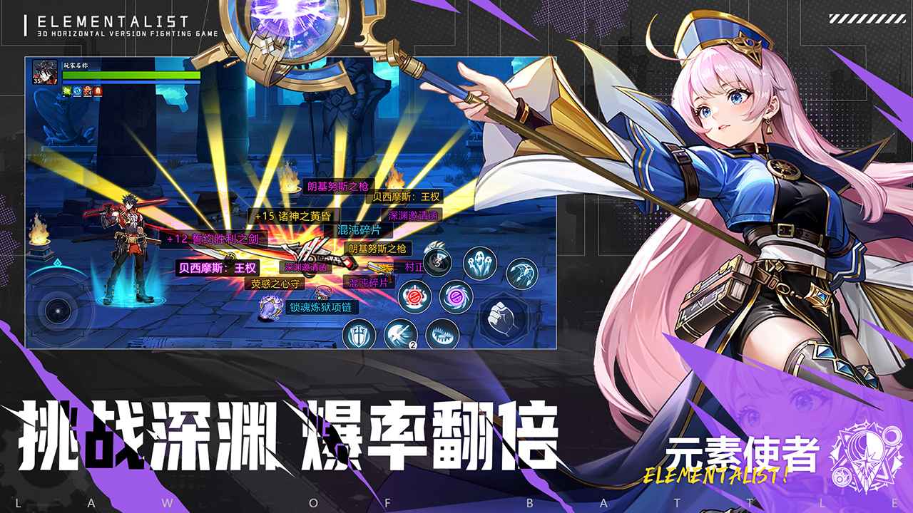 战斗法则内测版-图1